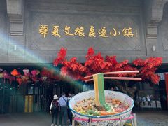 -华夏文旅西安度假区