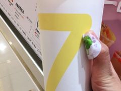 -7分甜(海州利群广场店)