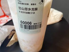 -喜茶(北京五棵松华熙店)