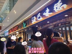 等位区-汉巴味德(大悦城店)