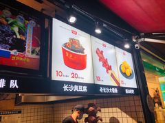 -黑色经典臭豆腐·湖南特产(步行街店)