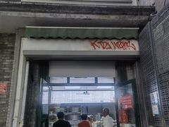 -天泽祥·鼓楼馒头(鼓楼店)