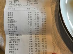 账单-乡村小镇(新合店)