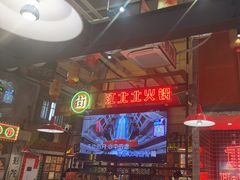 -江北北火锅馆·公路夜市(魏公村店)