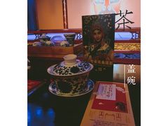 -盖碗儿梨园·变脸吐火·川剧(天府广场店)