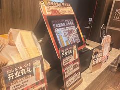 -原麦山丘(世纪金源店)