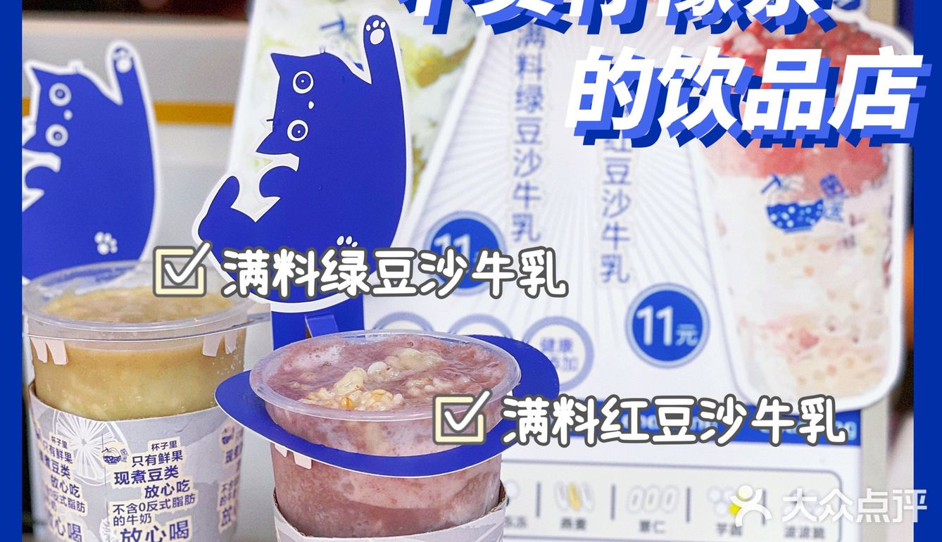 珠海首家｜不卖奶茶不卖柠檬茶的奶茶店