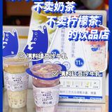 珠海首家｜不卖奶茶不卖柠檬茶的奶茶店