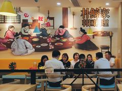 -朴鲸家正宗韩国料理(福田店)