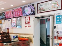 -新川面馆(新街口二店)