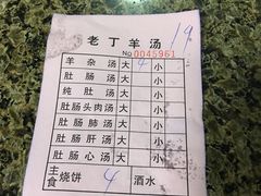 -清真喜兰老丁羊汤特色小吃