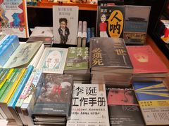 -思南书局(复兴中路店)