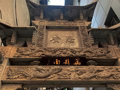 -万县面馆(高笋塘店)