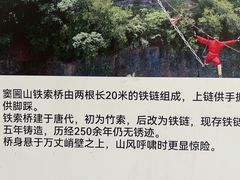 -窦圌山风景区