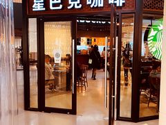 -星巴克(南京新百店)