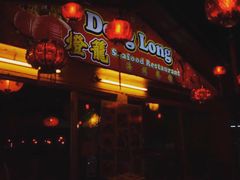 -灯笼馆海鲜餐厅