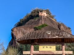 -丹霞山风景名胜区