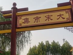 -济南方特东方神画