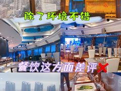 -粤海璇宫·木棉花高空旋转餐厅·聚会派对