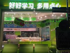 -糕材生•糕点•生日蛋糕(钟楼街店)