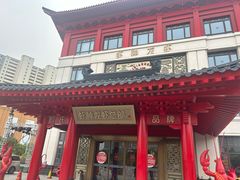 -於氏虾神(盱眙总店)