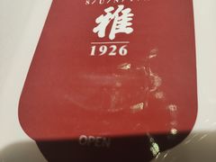 -新雅(丰盛里店)