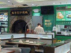 -黑窑厂糖油饼烤鸭·清真菜(旗舰店)