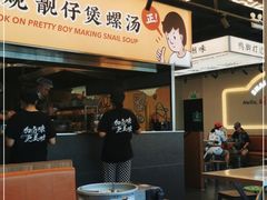 大堂-小螺大作·螺蛳粉火锅(林和西店)