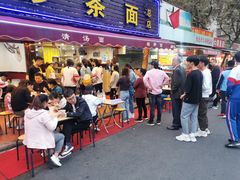 门面-四里沙茶面(七星西路分店)