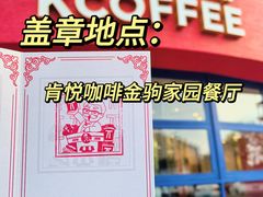 -肯德基(中关村E世界店)