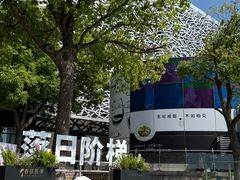-金鸡湖景区