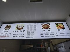 -曾凉面