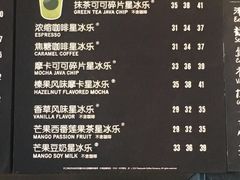 菜单-星巴克(锦州太阳广场店)