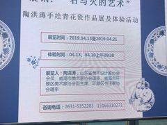 -威海市图书馆