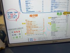 -三厘鸡蛋仔(印力店)