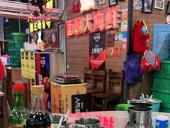 -四川小胡子海鲜(丁村万人海鲜广场店)