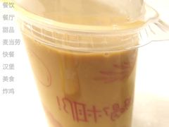 那么大珍珠奶茶暖-麦当劳(南后街店)