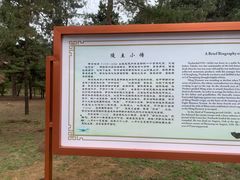 -沈阳市东陵公园
