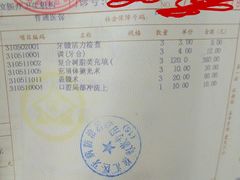 -上海市徐汇区口腔医院
