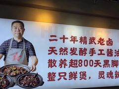 -回味黑鸭煲·始于2006(万松园店)