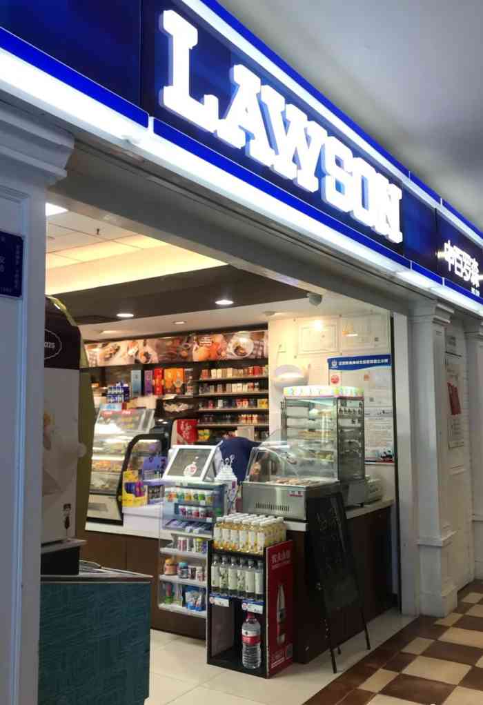 lawson中百罗森(新佳丽店)-"终于等到这家便利店了,中百跟日本连锁店