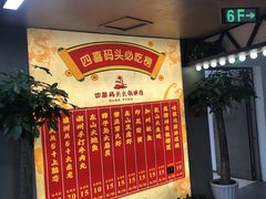 -四囍码头海鲜烧烤自助火锅(外滩南京东路悦荟广场店)