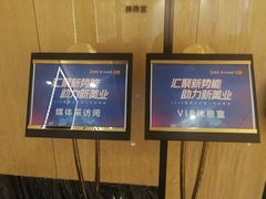 -广州富力丽思卡尔顿酒店