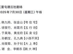 -德云社(三里屯店)