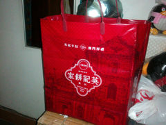 android_upload_pic-英记饼家(高尾街店)
