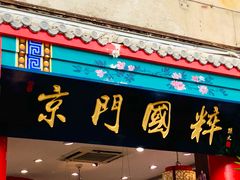-老北京风情街