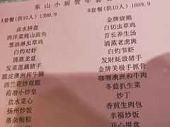 菜单-简·东山小厨(东山口店)