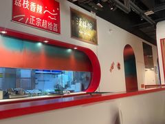 -鱼酷活鱼烤鱼(新世界城店)