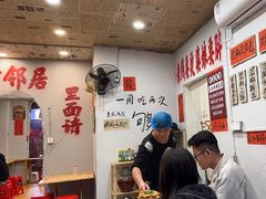 -王大乔泡椒米线·小火锅(星城天地店)