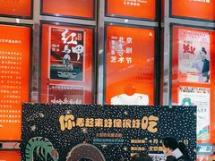 -北京喜剧院